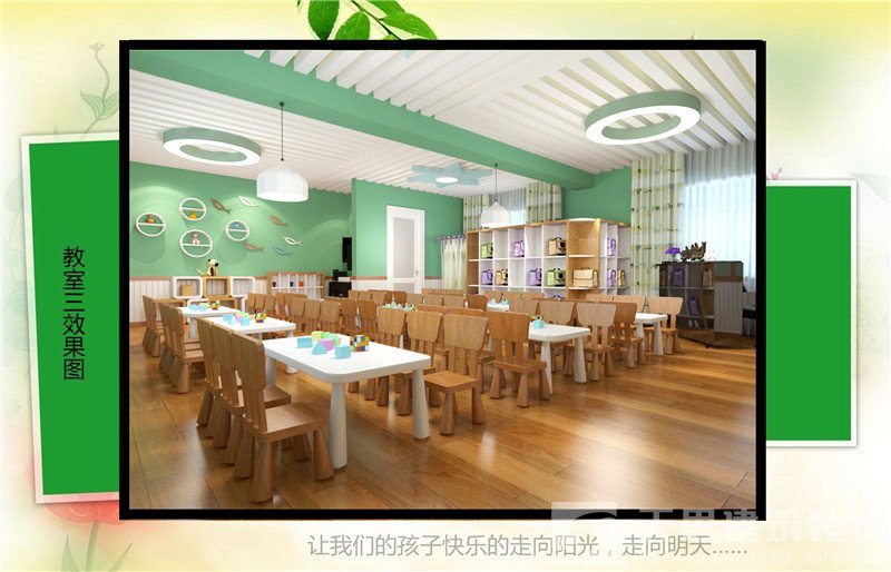 幼儿园装修设计选茄子视频污在线观看