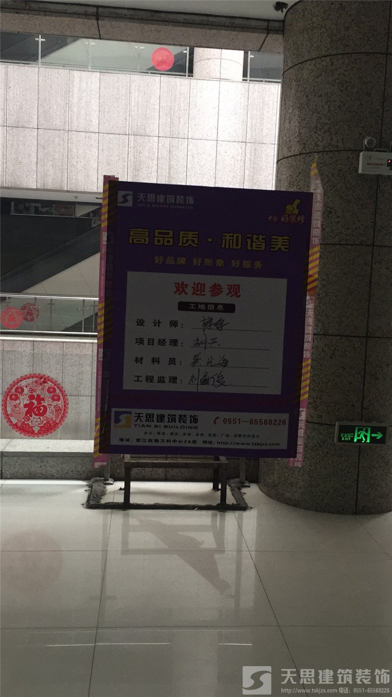 茄子视频污在线观看专业装修火锅店