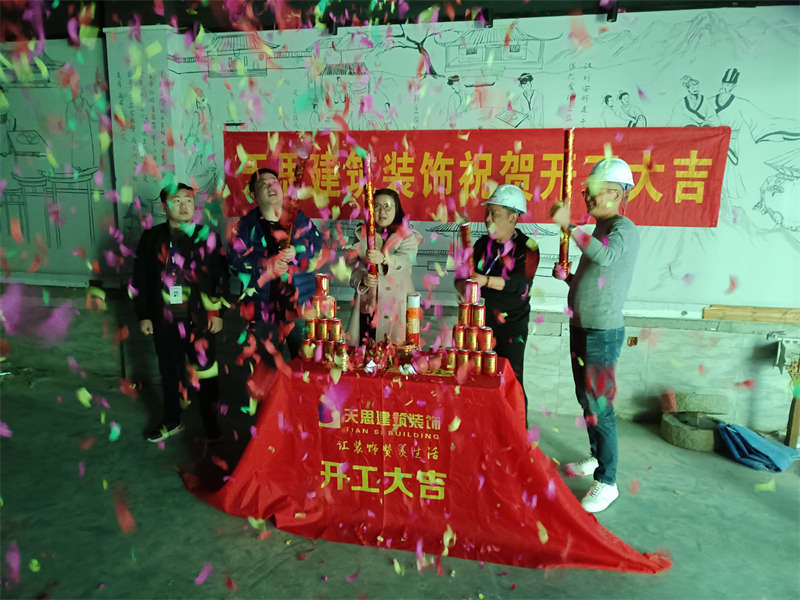 贺：无国界料理罍街店开工大吉